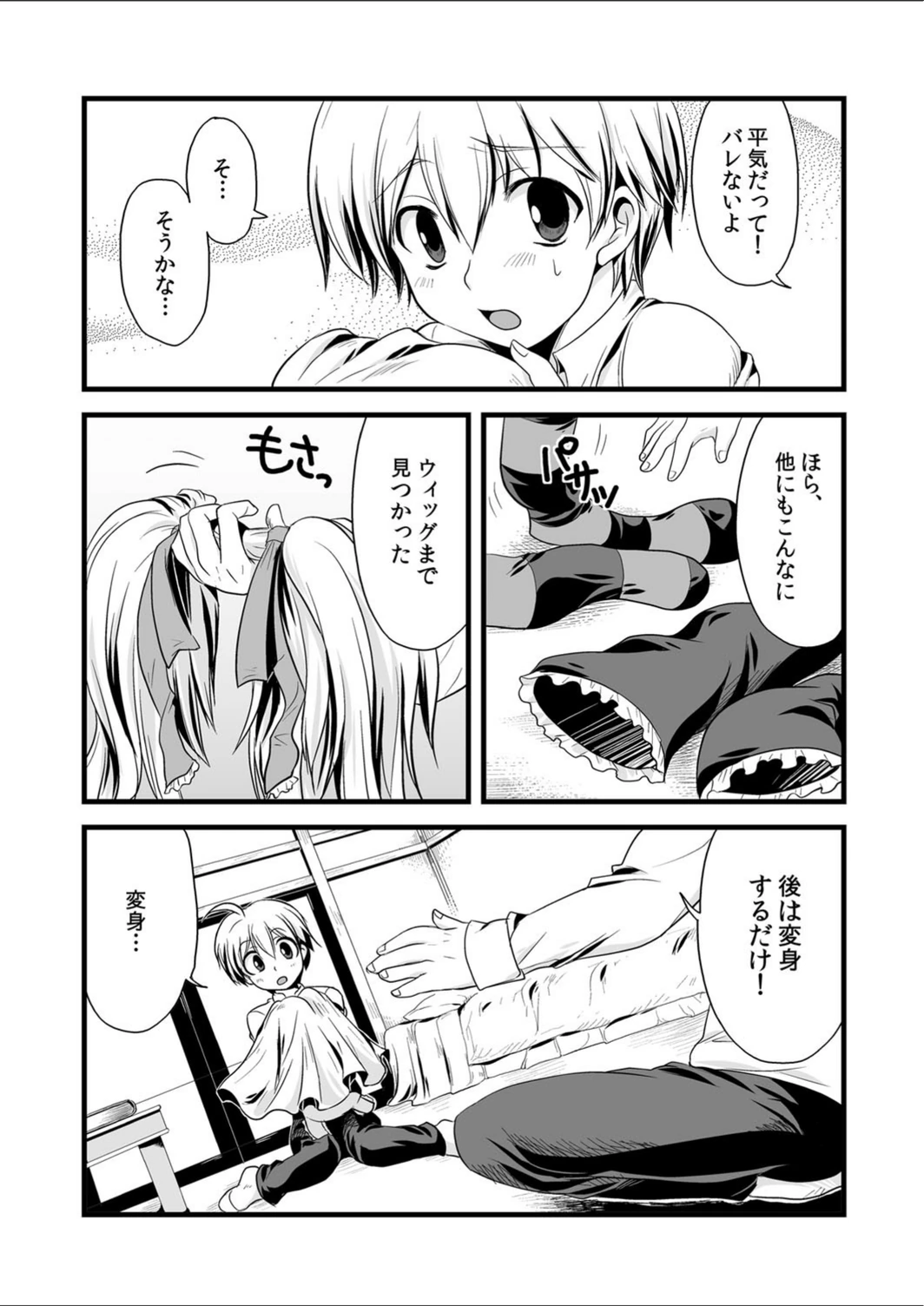 試し読み 7枚目