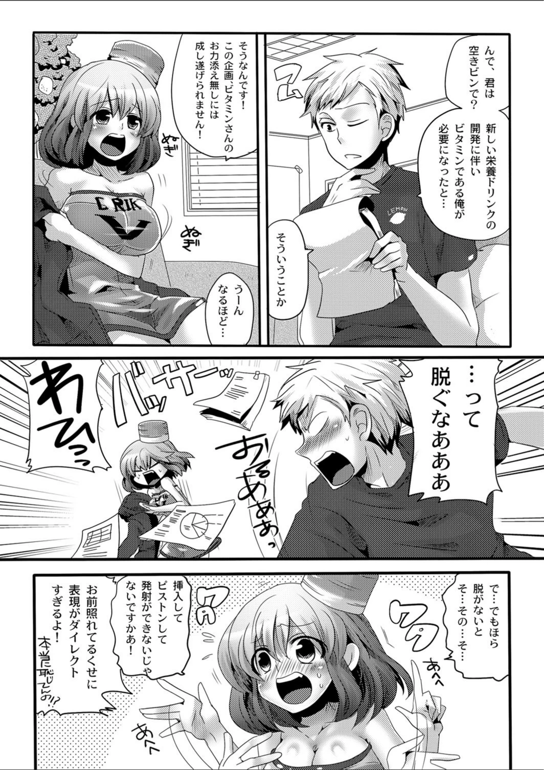 試し読み 4枚目