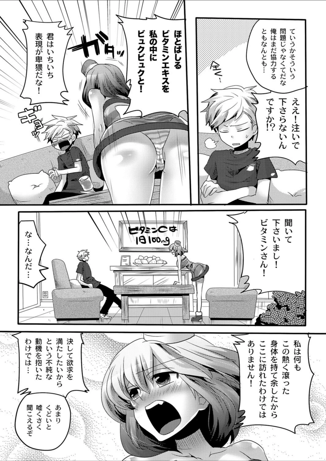 試し読み 5枚目