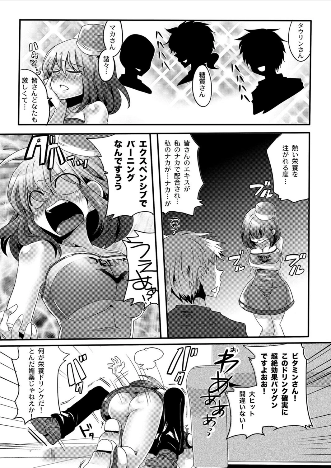 試し読み 7枚目
