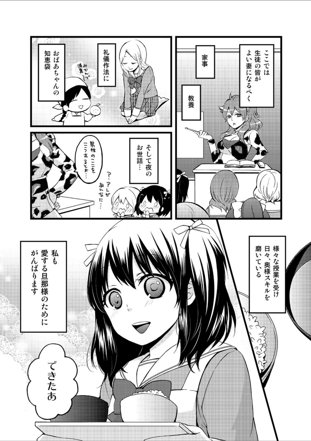 試し読み 4枚目