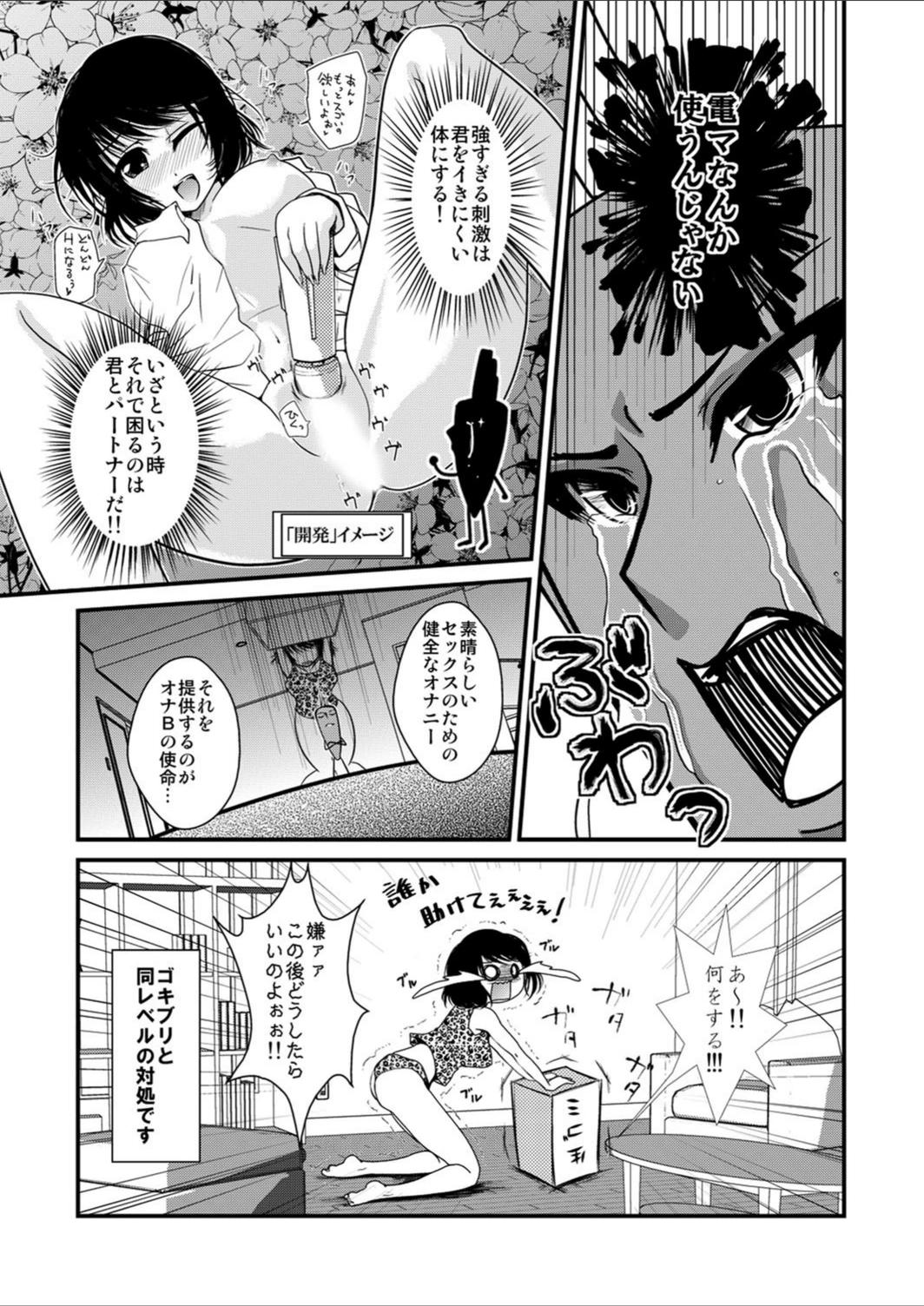 試し読み 6枚目