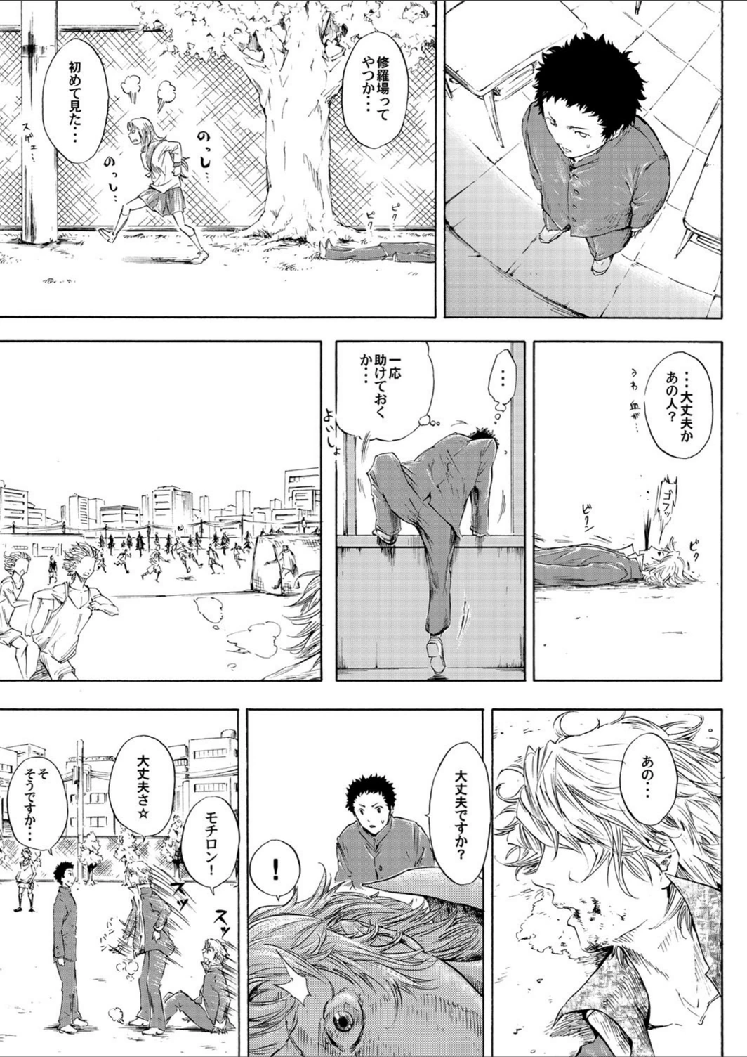 試し読み 4枚目