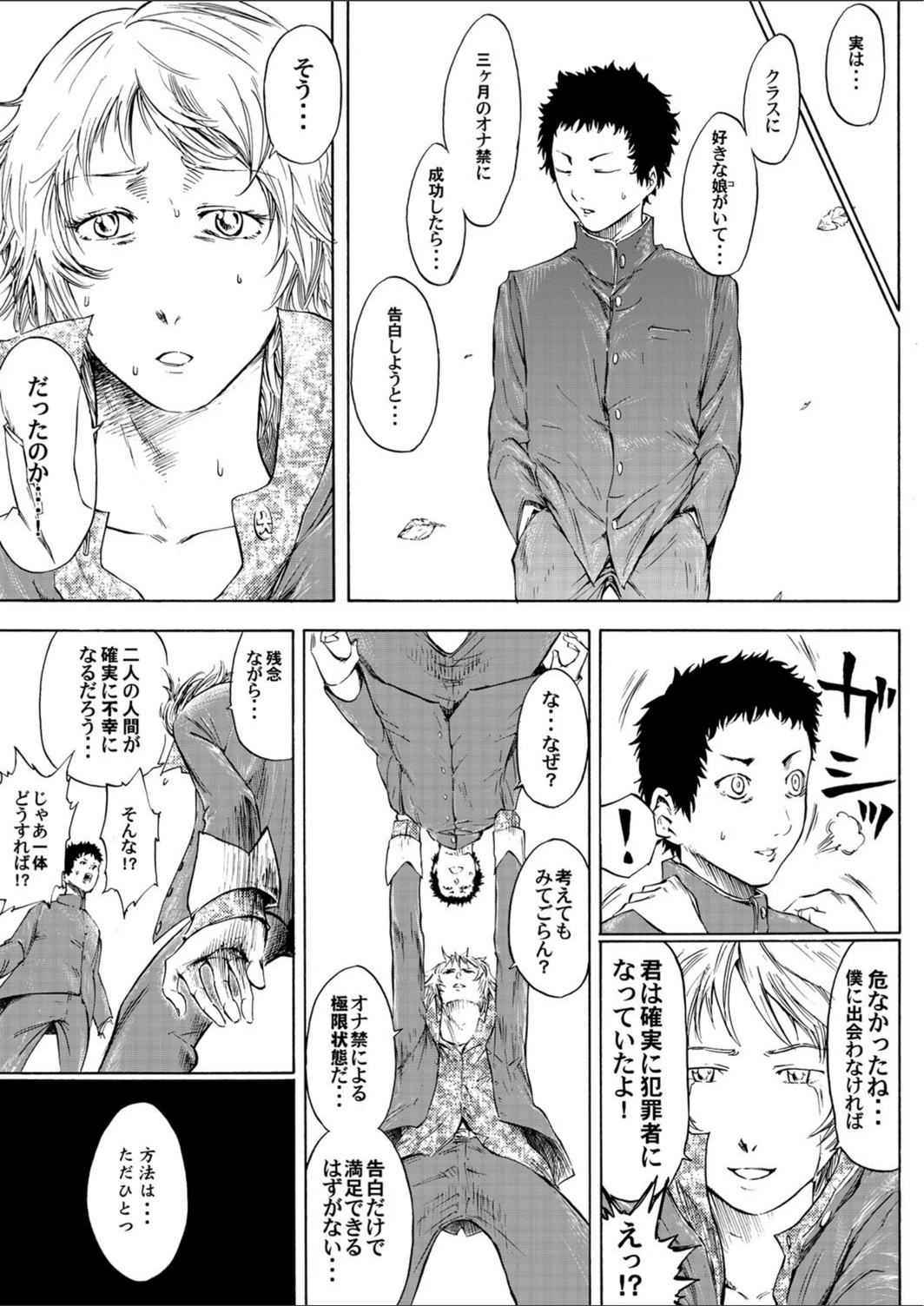 試し読み 8枚目