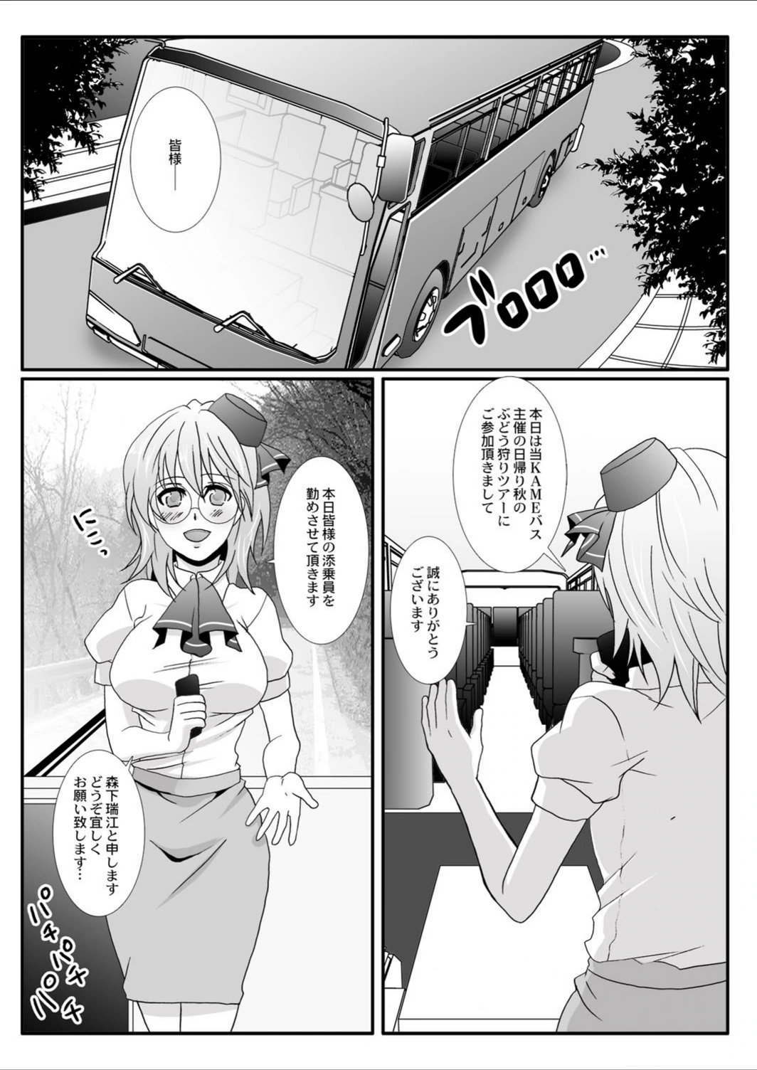 試し読み 2枚目