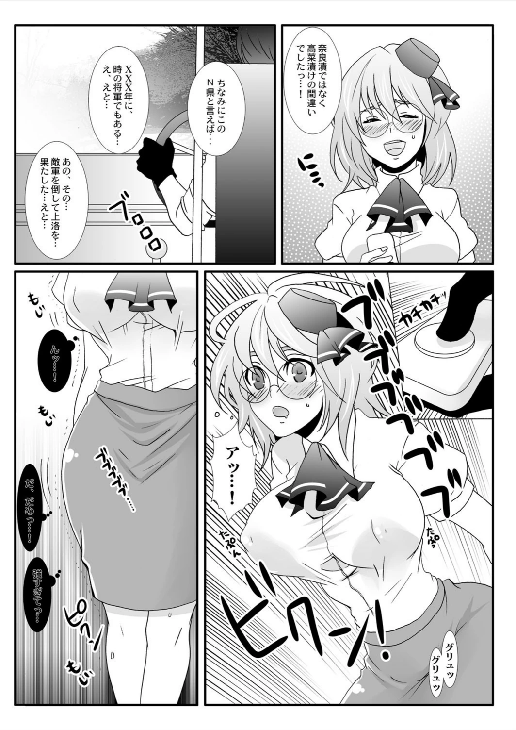 試し読み 4枚目