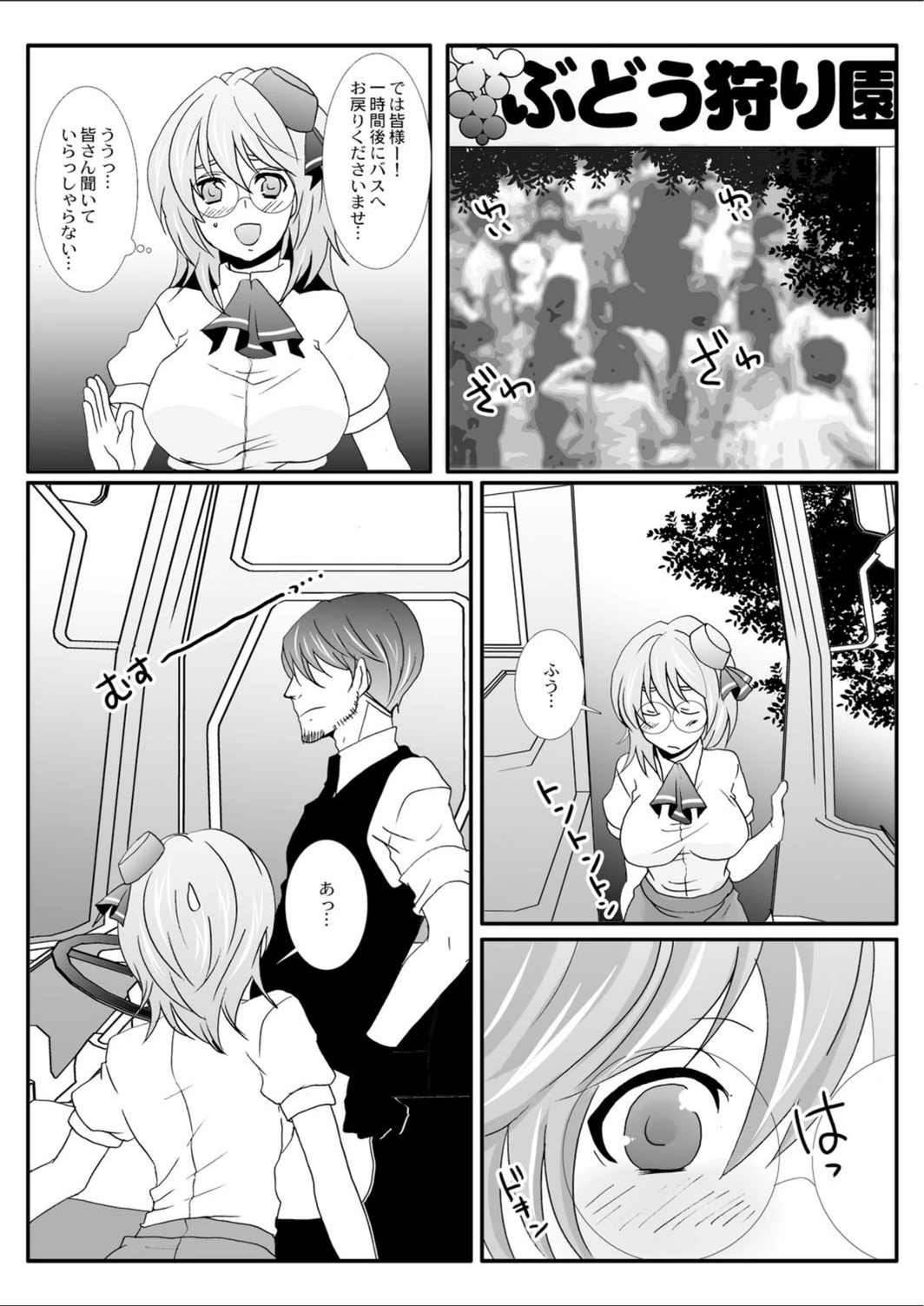 試し読み 6枚目