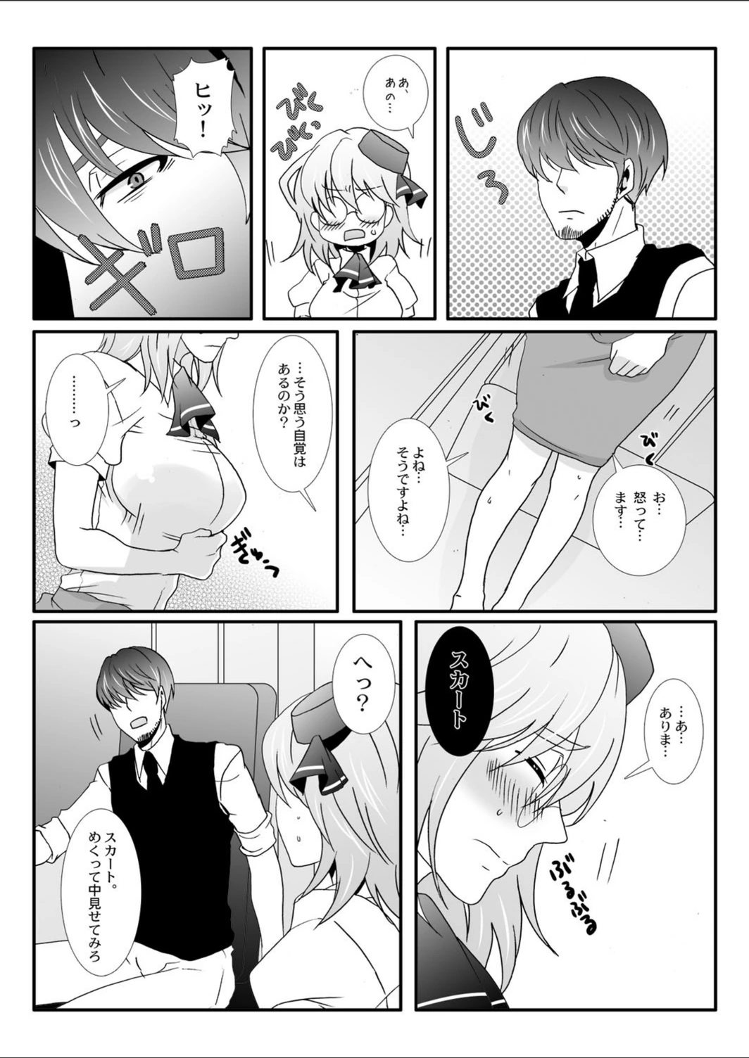 試し読み 7枚目
