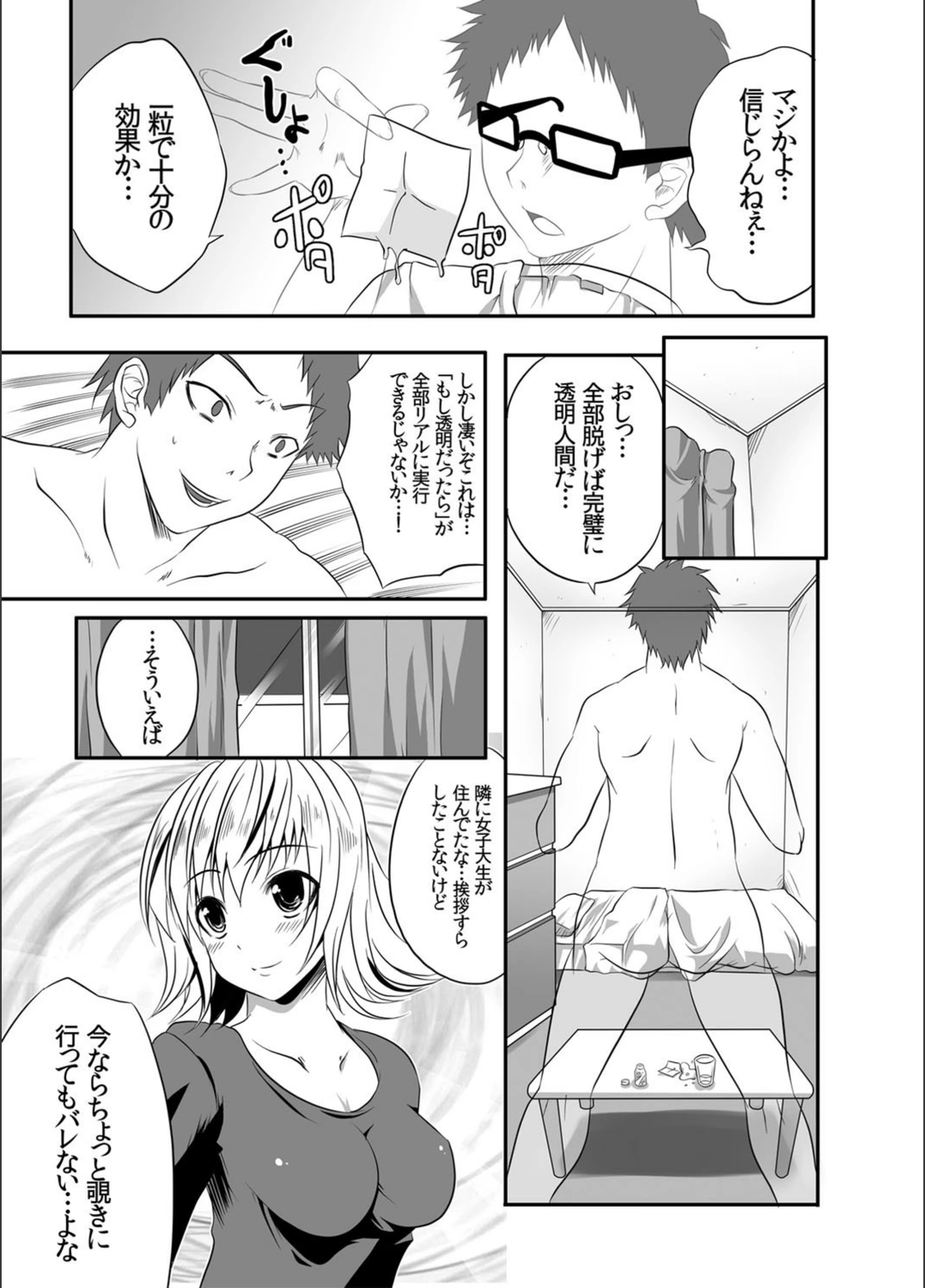 試し読み 8枚目
