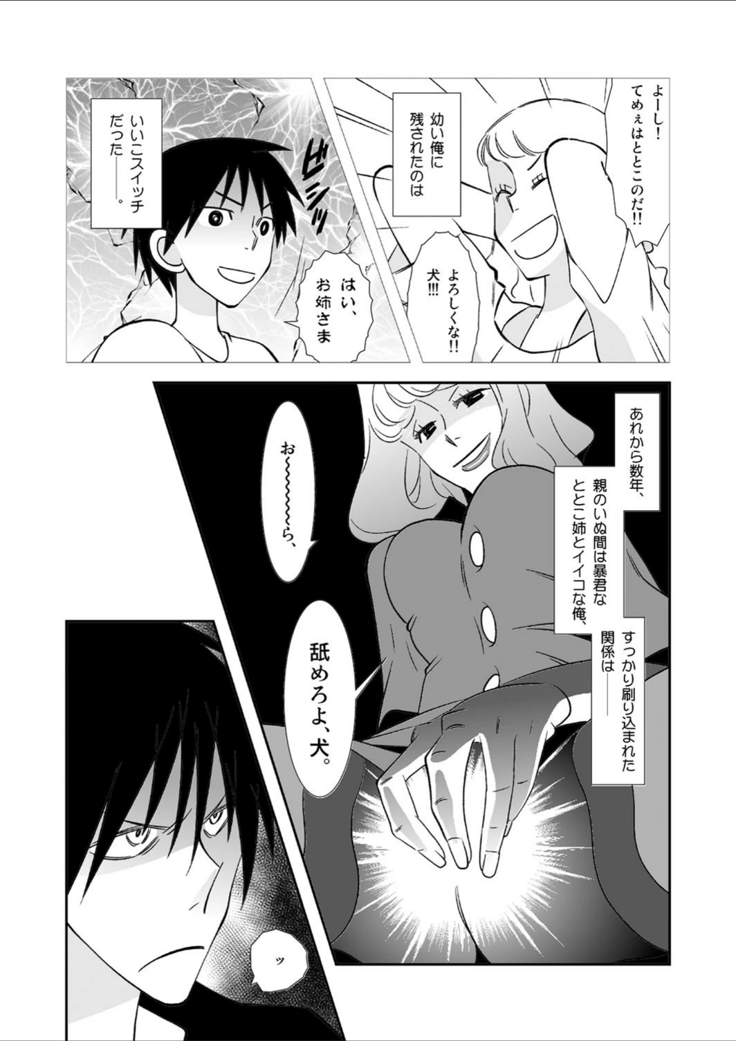 試し読み 4枚目
