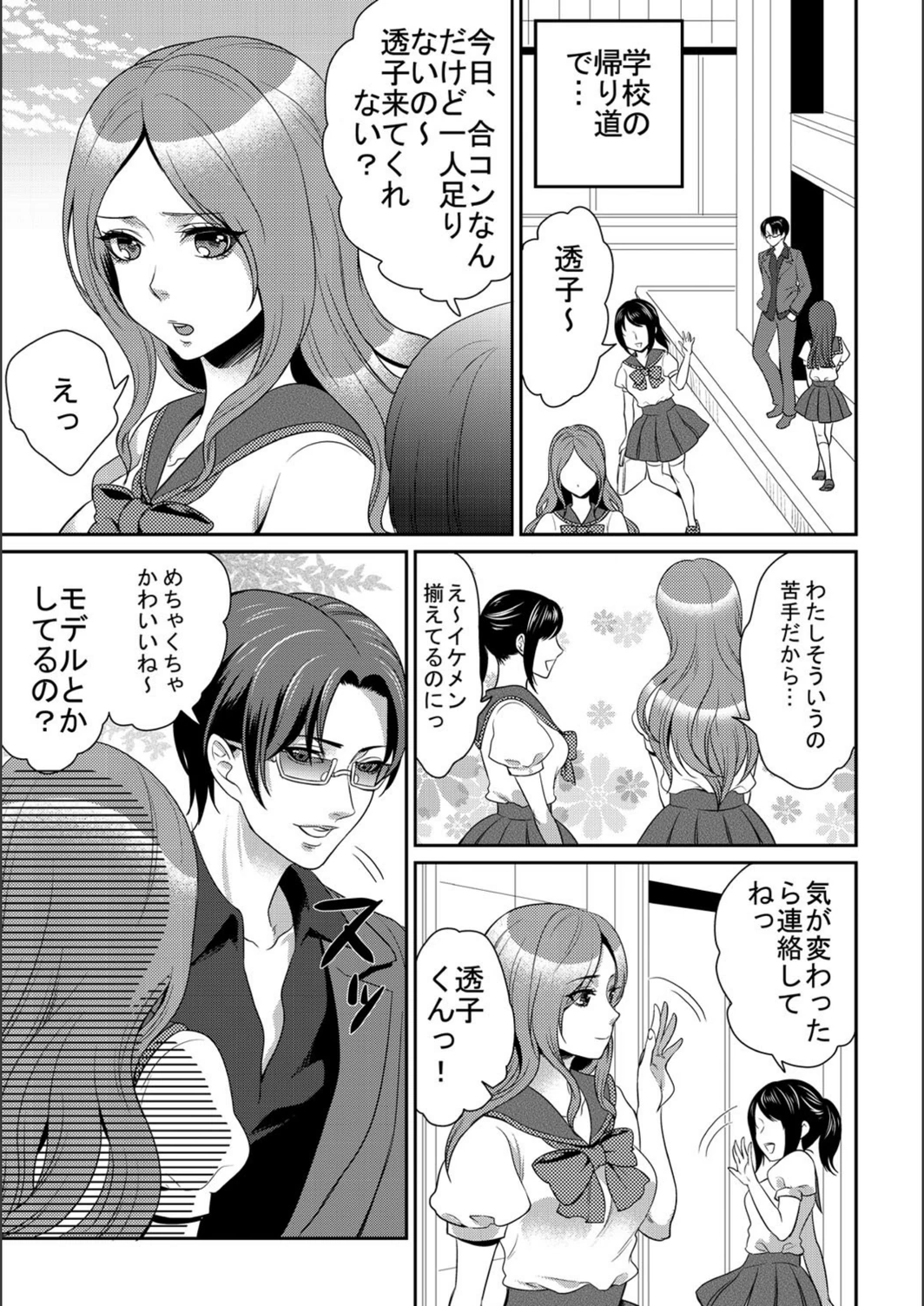 試し読み 4枚目
