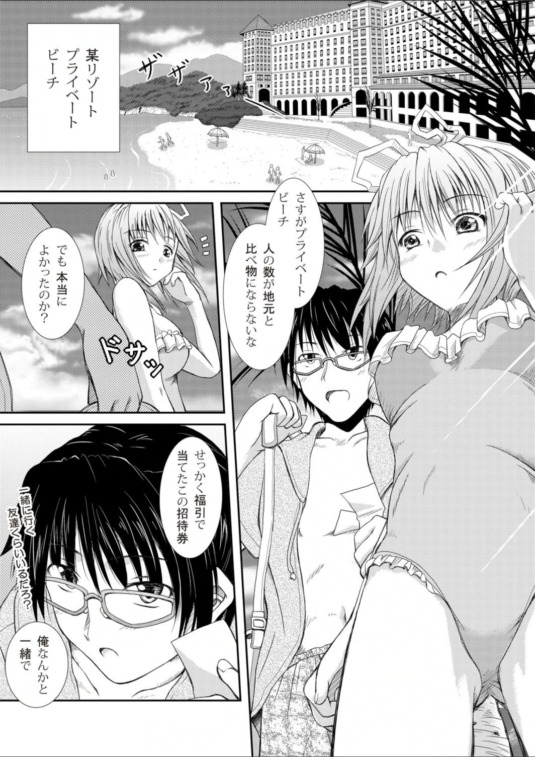 試し読み 2枚目