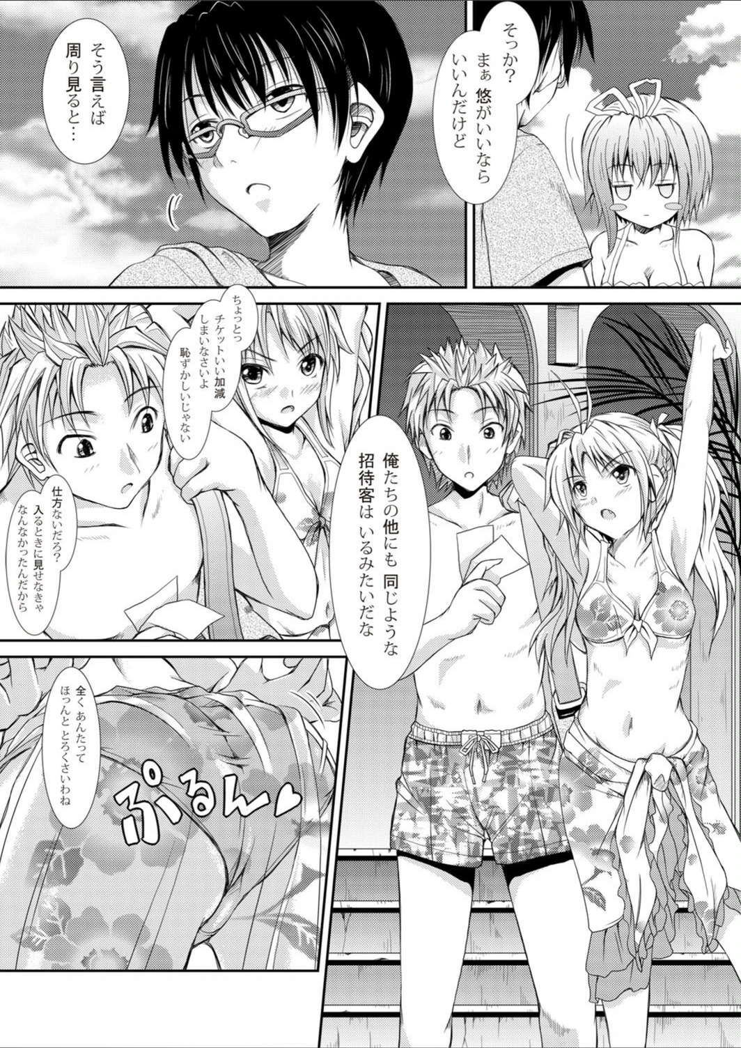 試し読み 3枚目