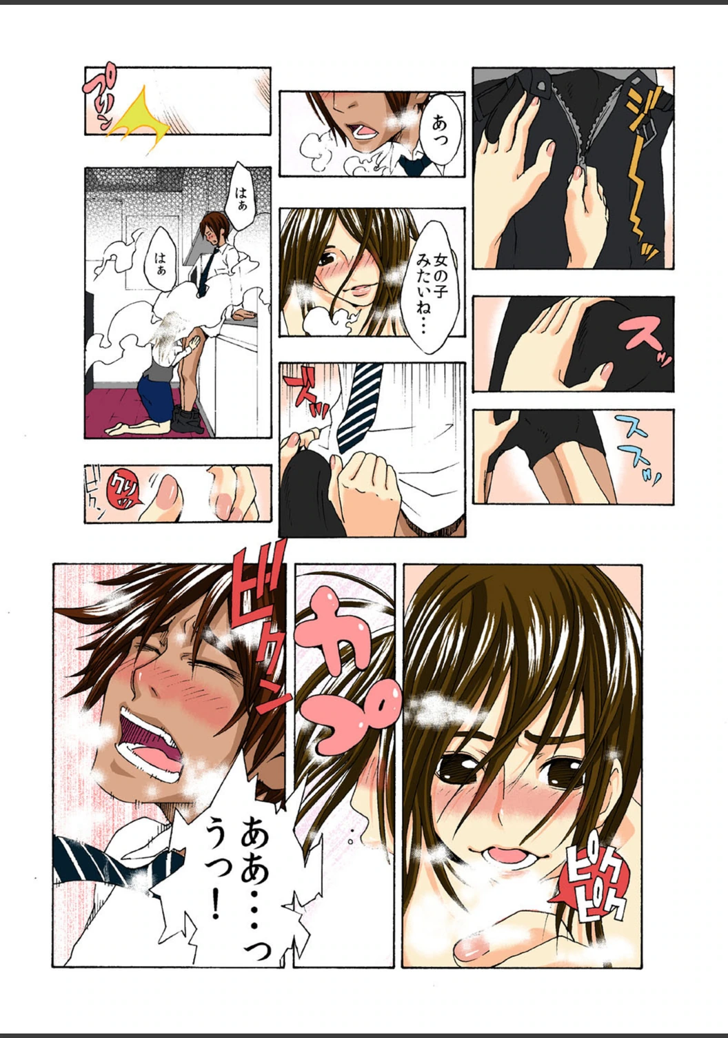 試し読み 2枚目