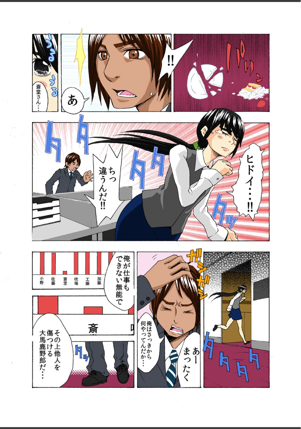 試し読み 6枚目