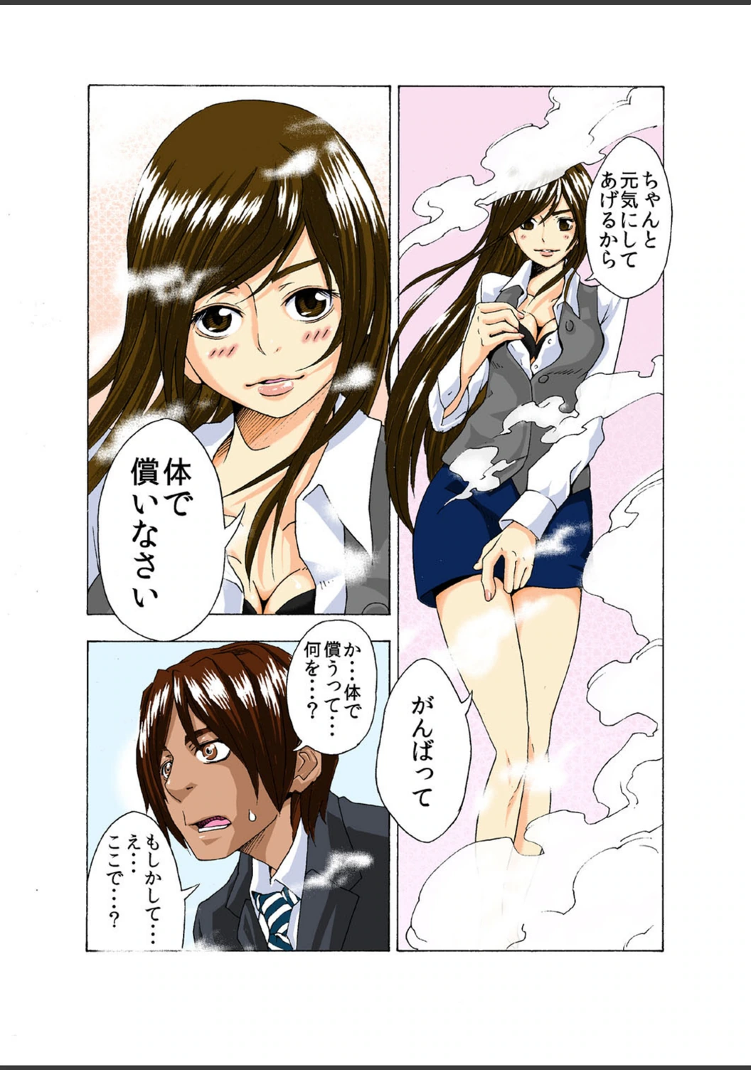試し読み 8枚目
