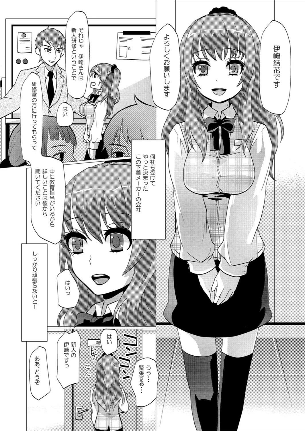 試し読み 2枚目