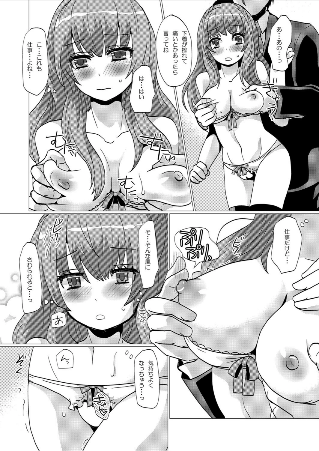 試し読み 6枚目