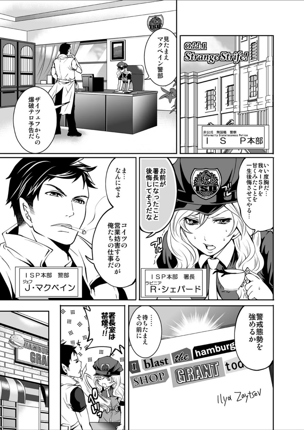 試し読み 2枚目