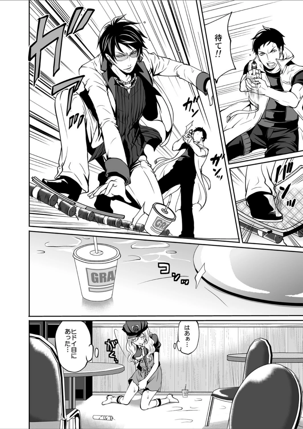 試し読み 7枚目