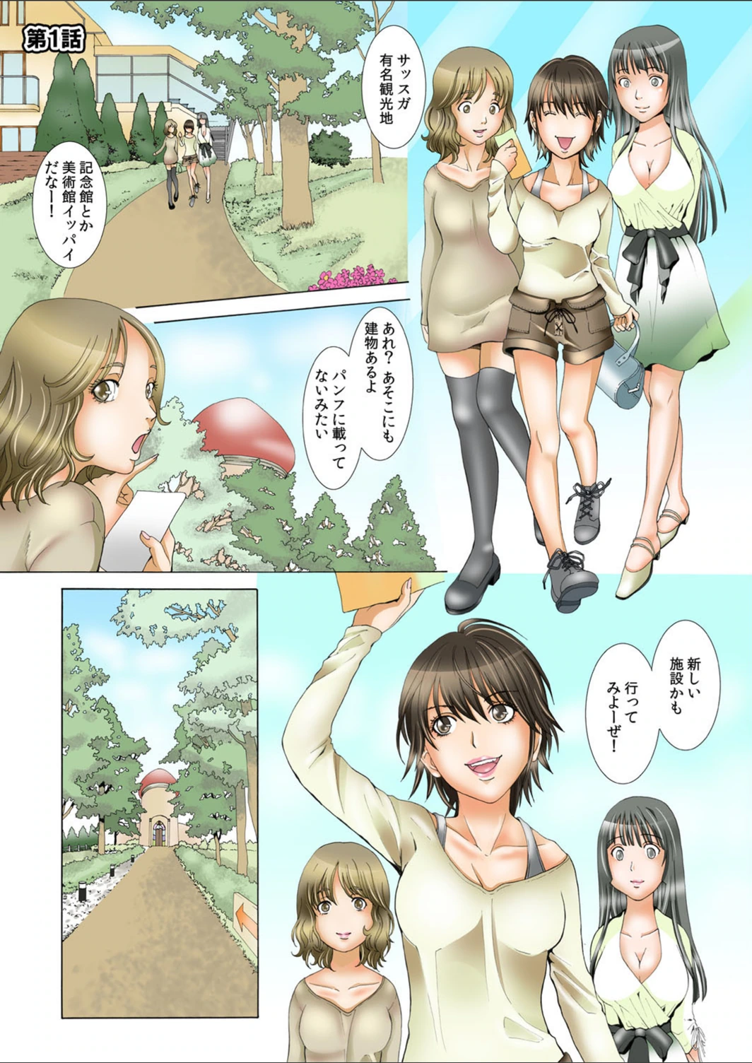 試し読み 2枚目