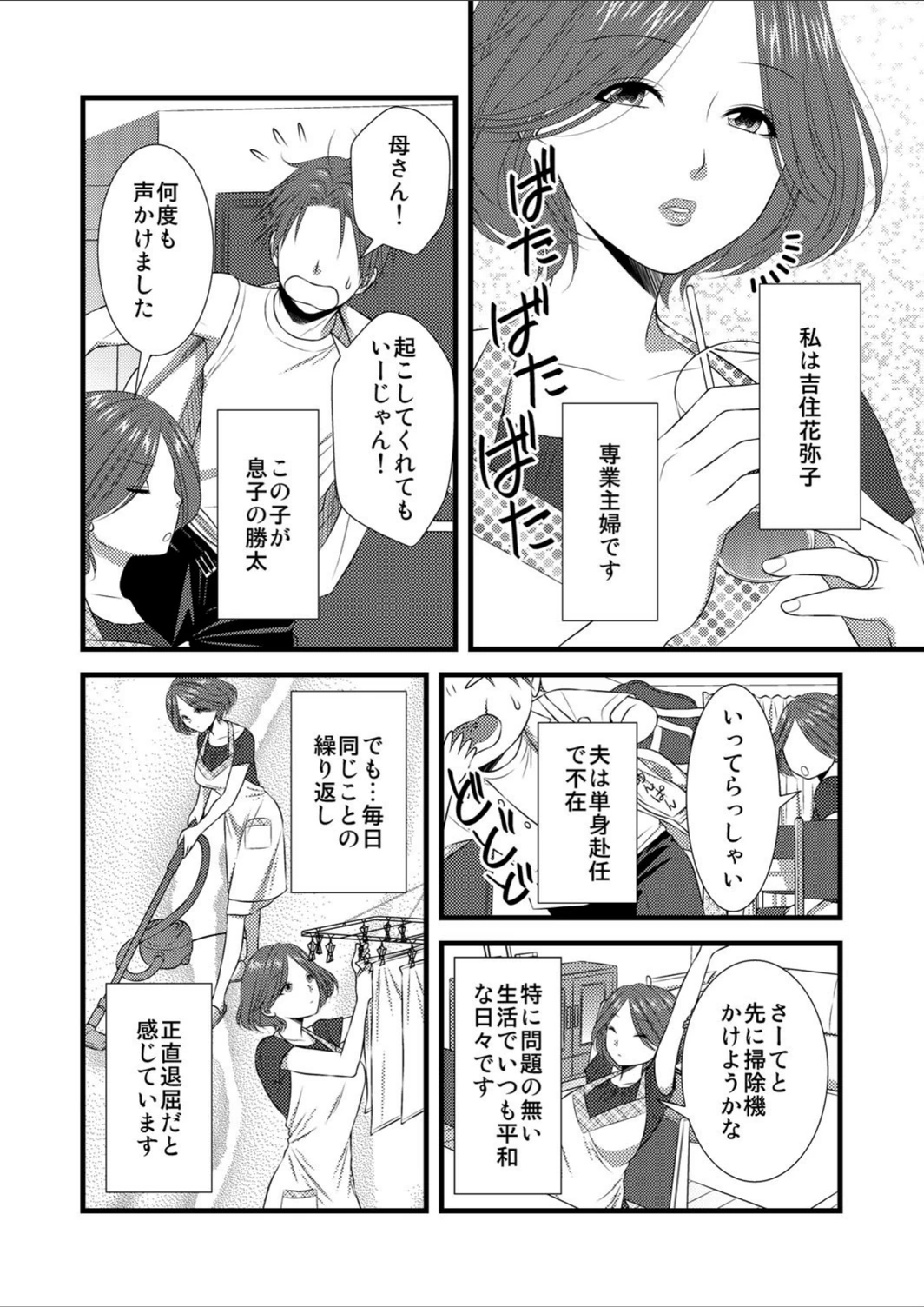 試し読み 3枚目