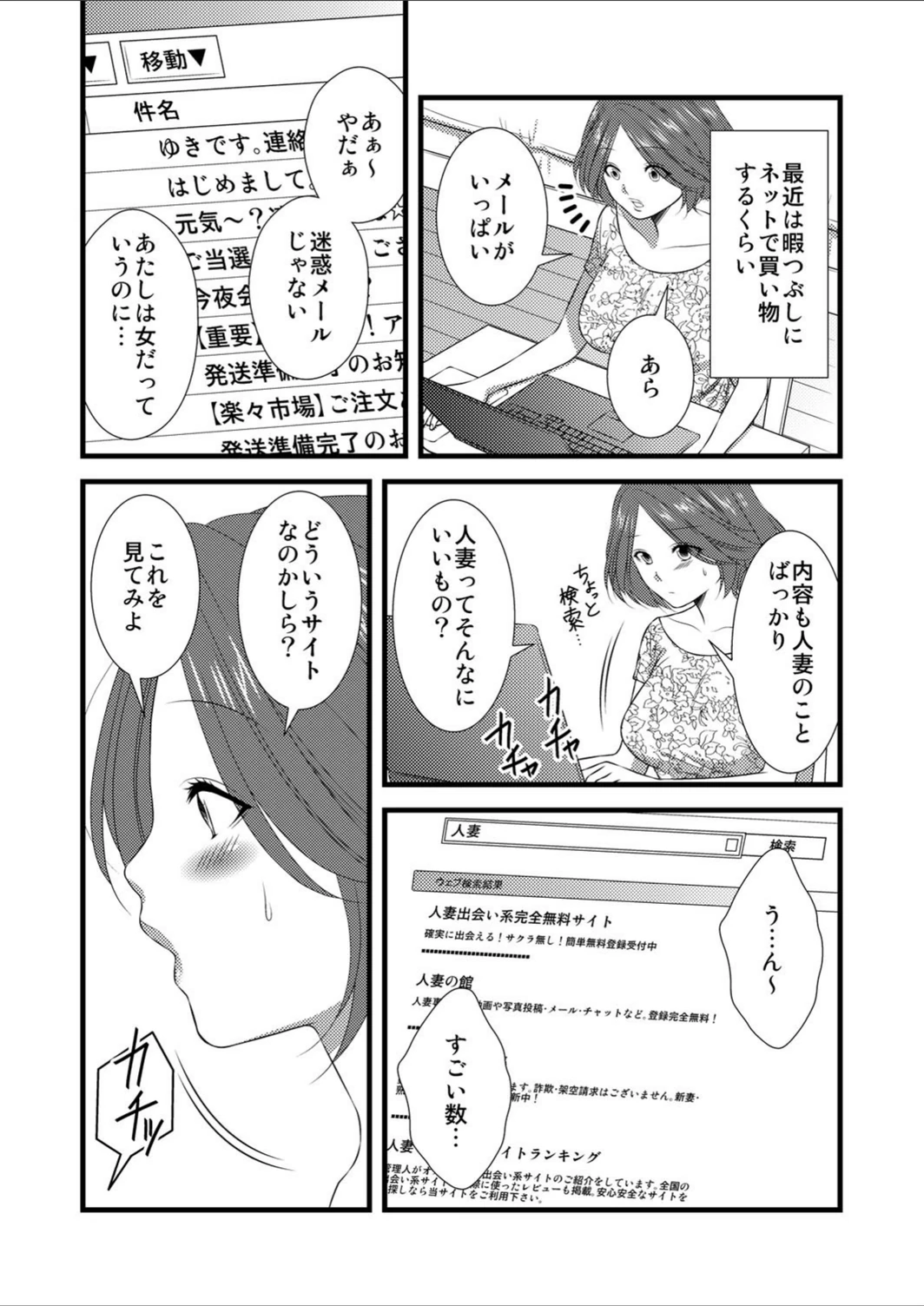 試し読み 4枚目