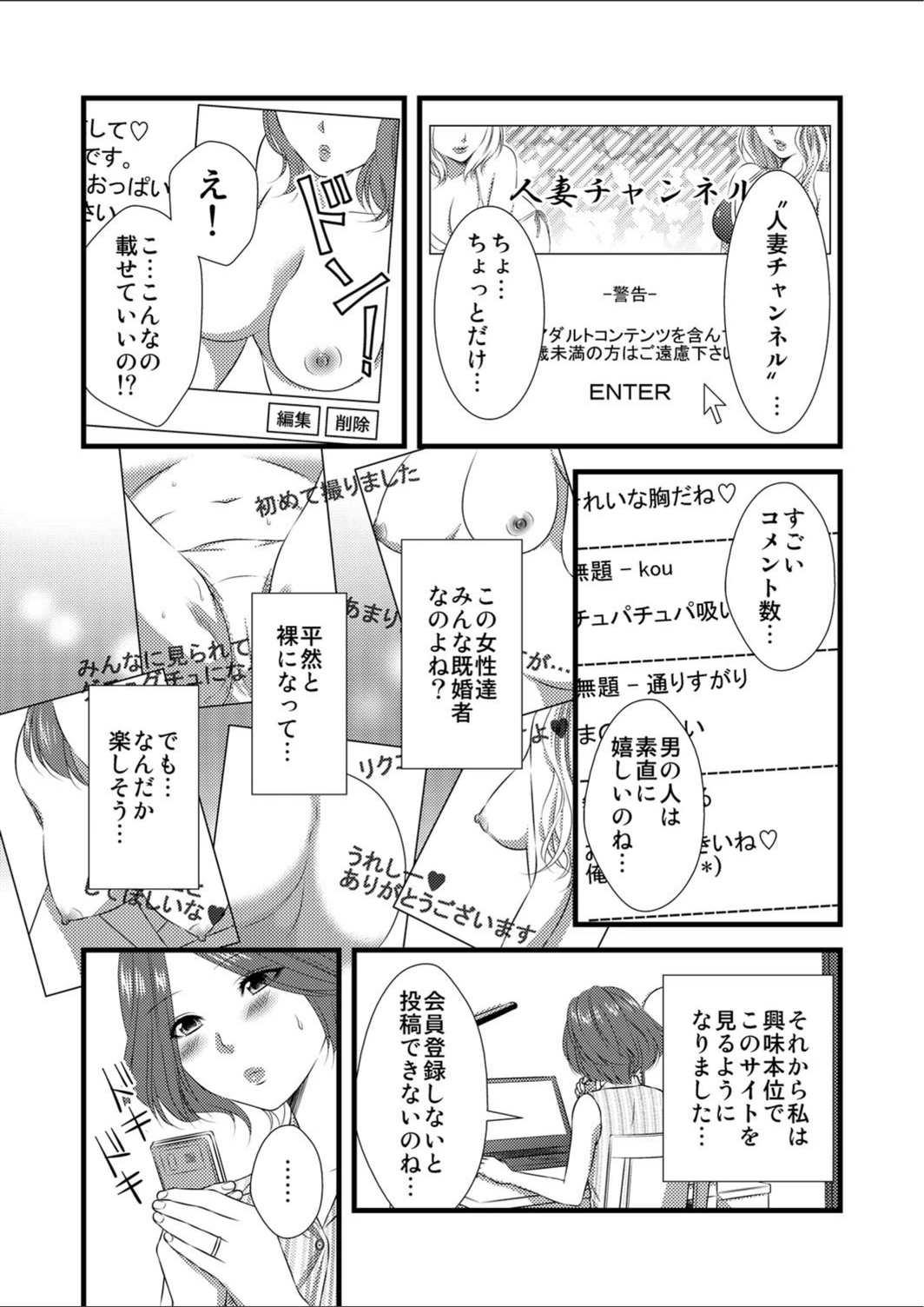 試し読み 5枚目