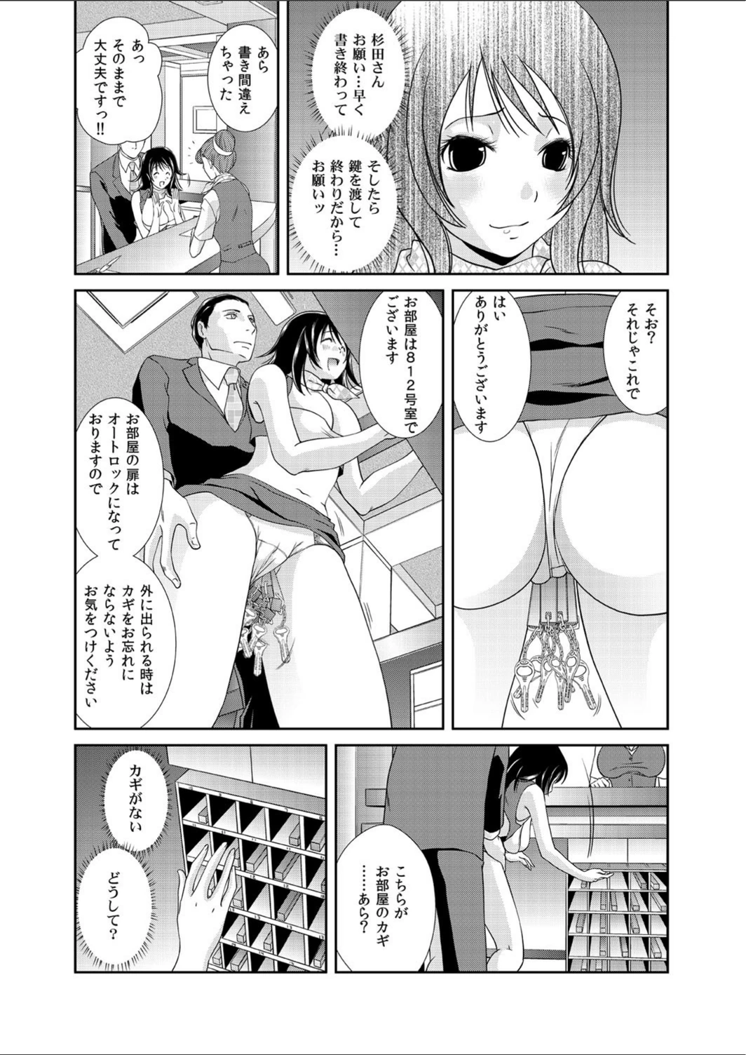 試し読み 8枚目