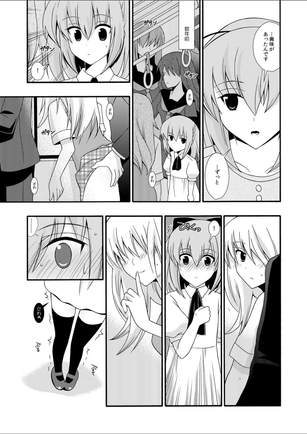 試し読み 4枚目