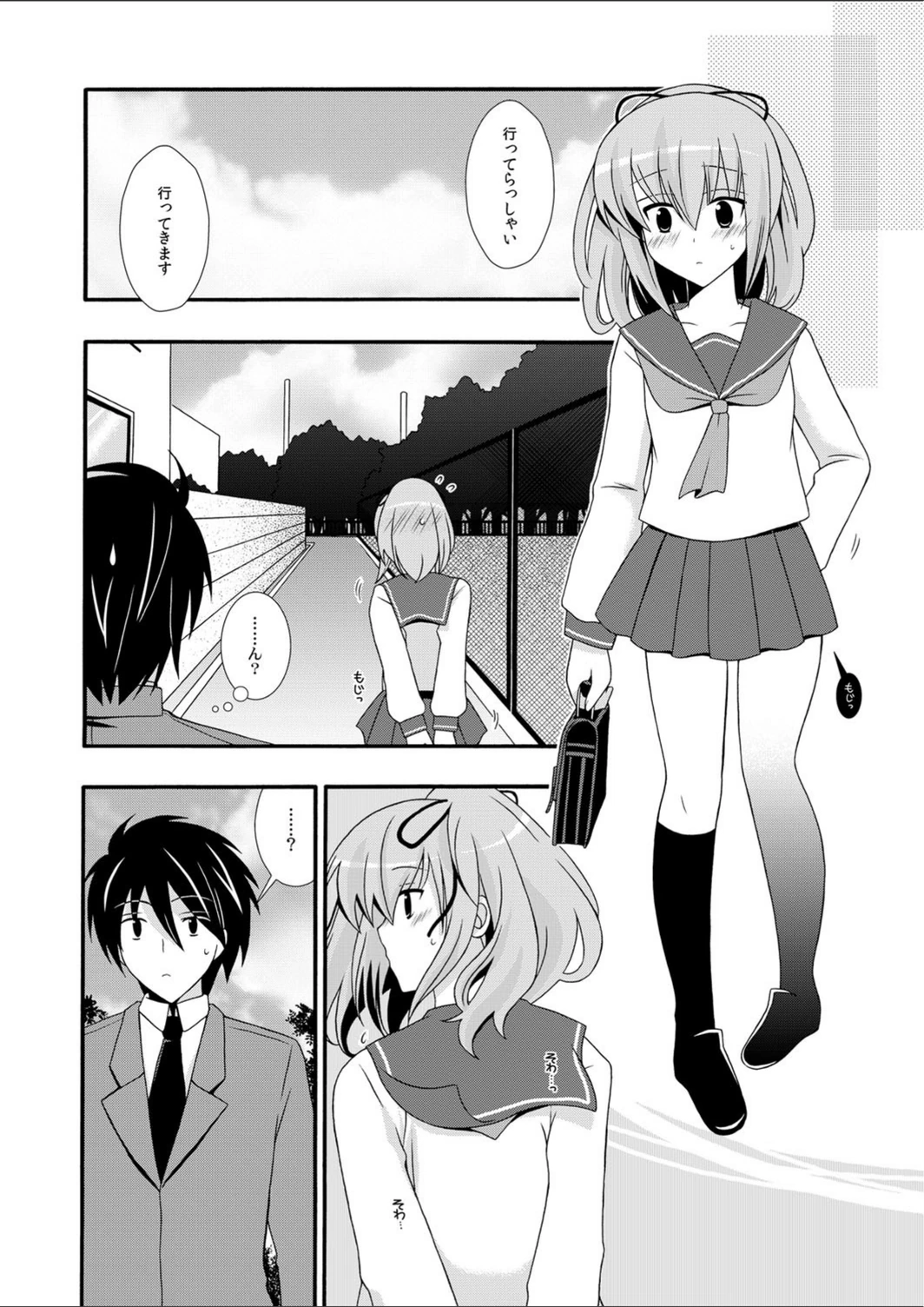 試し読み 7枚目