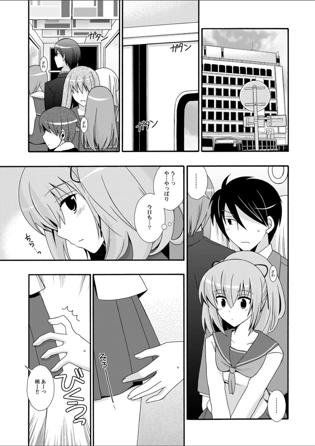 試し読み 8枚目