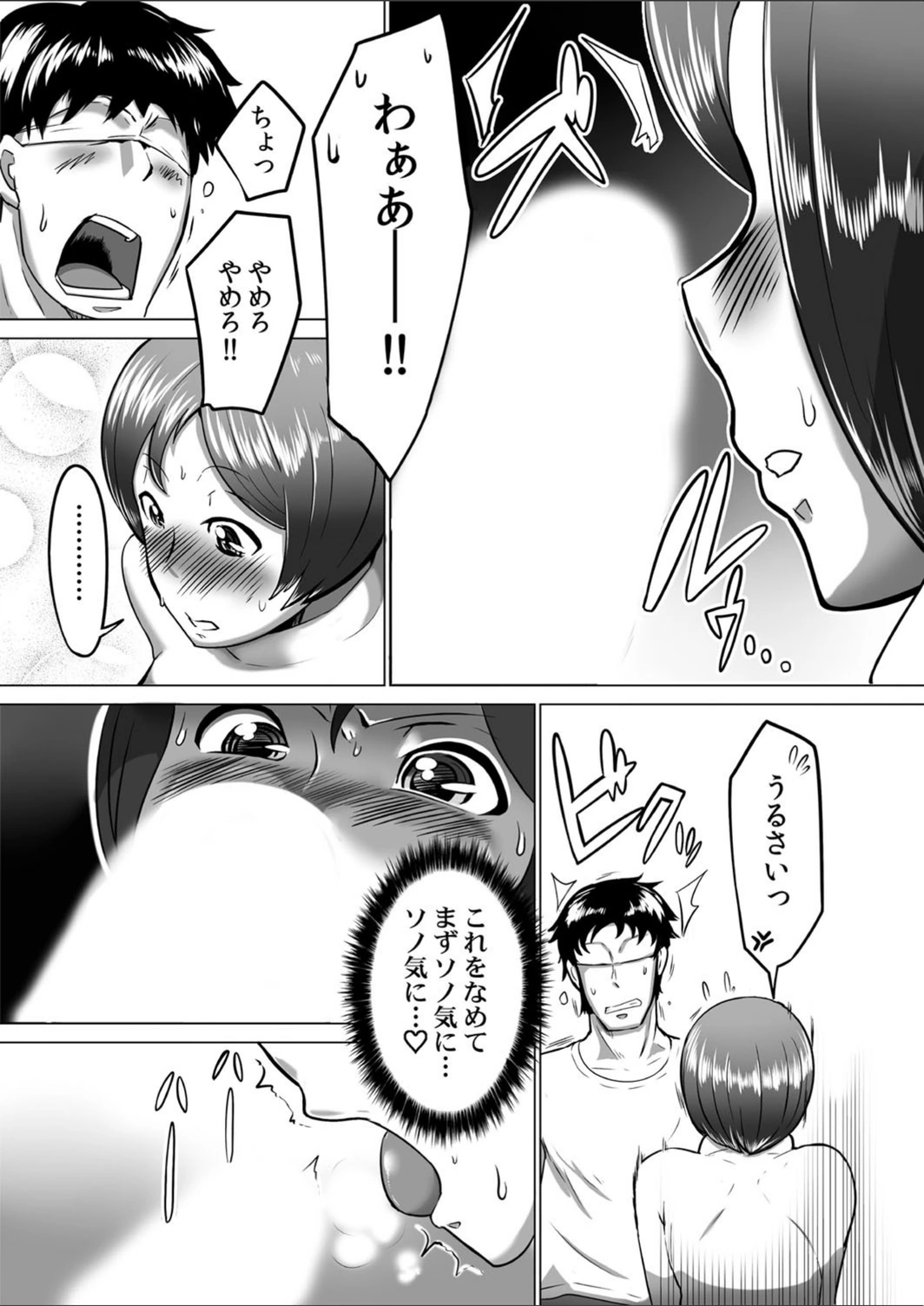 試し読み 8枚目