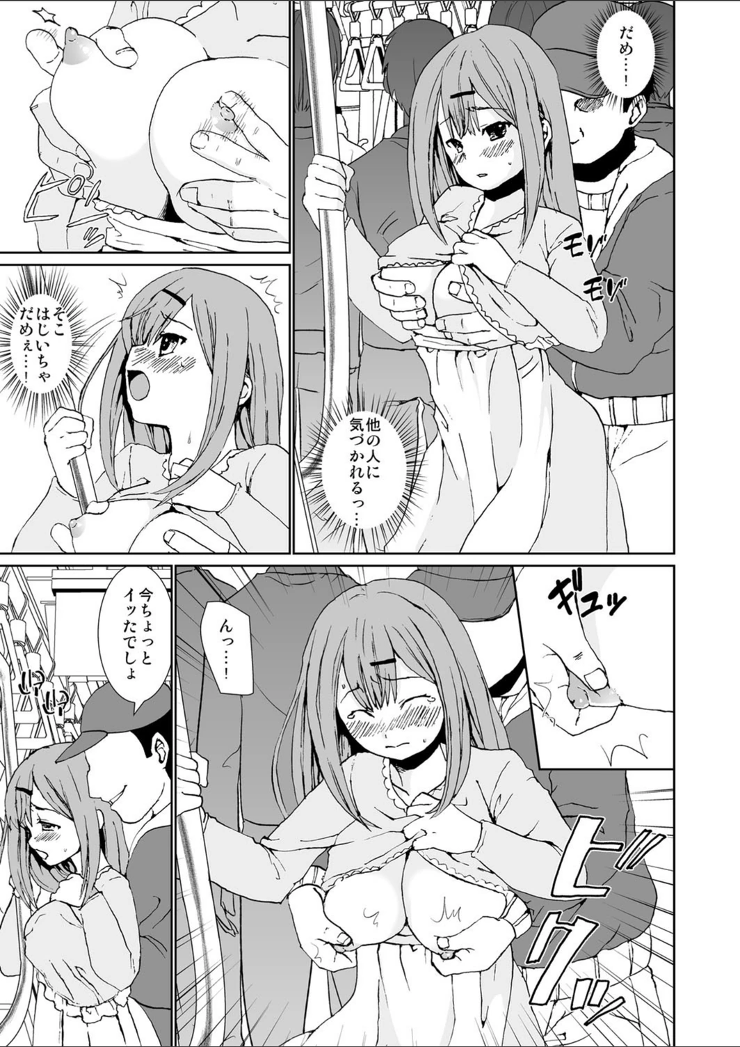 試し読み 6枚目
