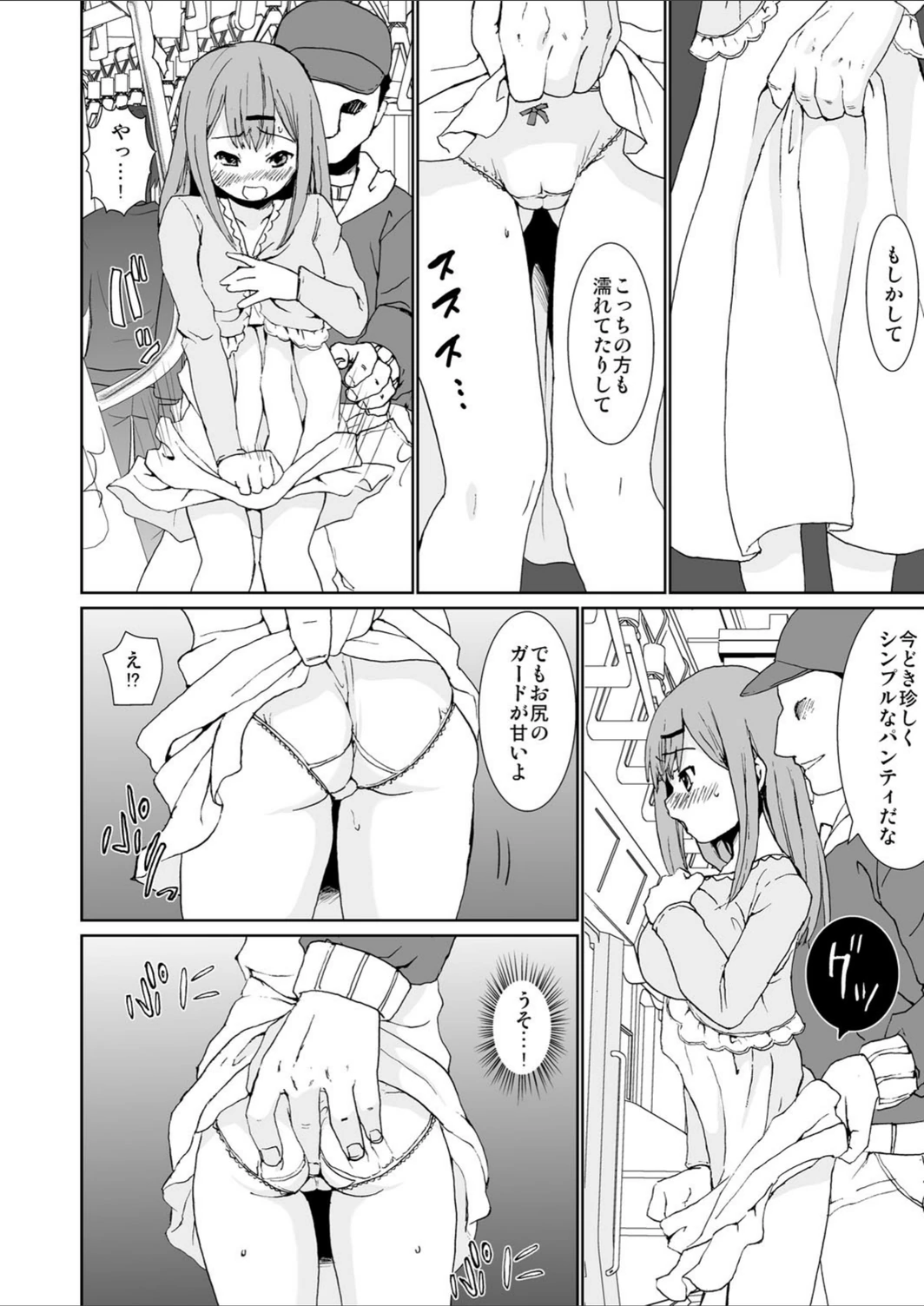試し読み 7枚目