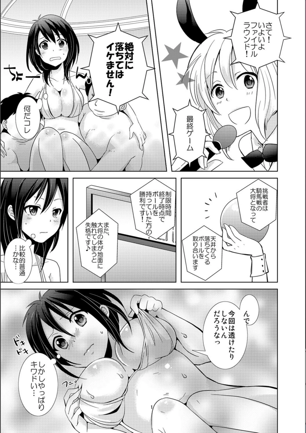 試し読み 2枚目