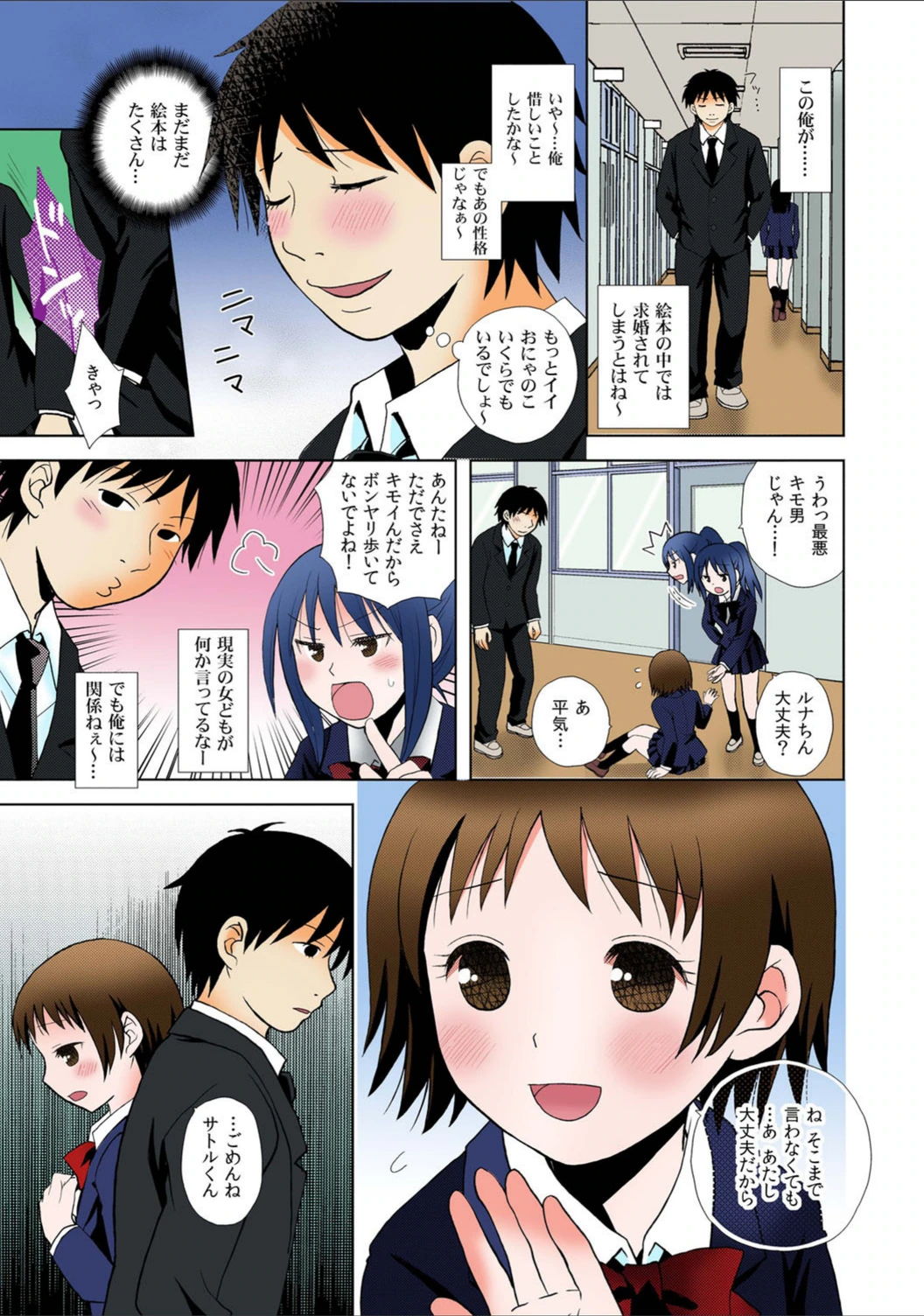 試し読み 2枚目