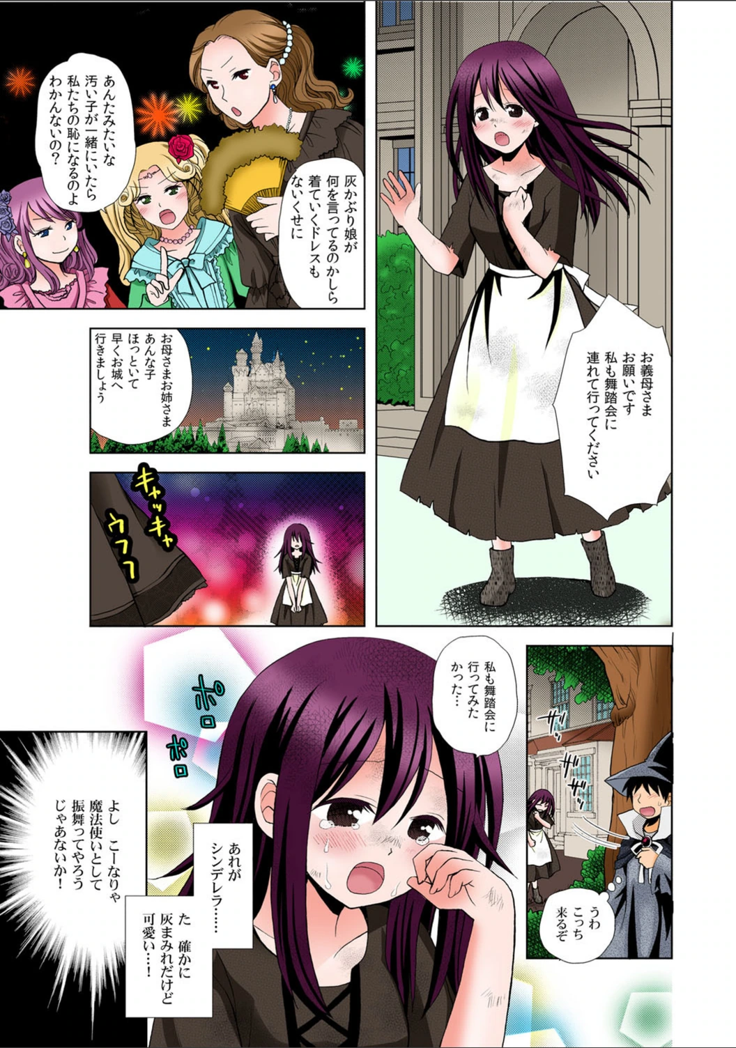 試し読み 4枚目
