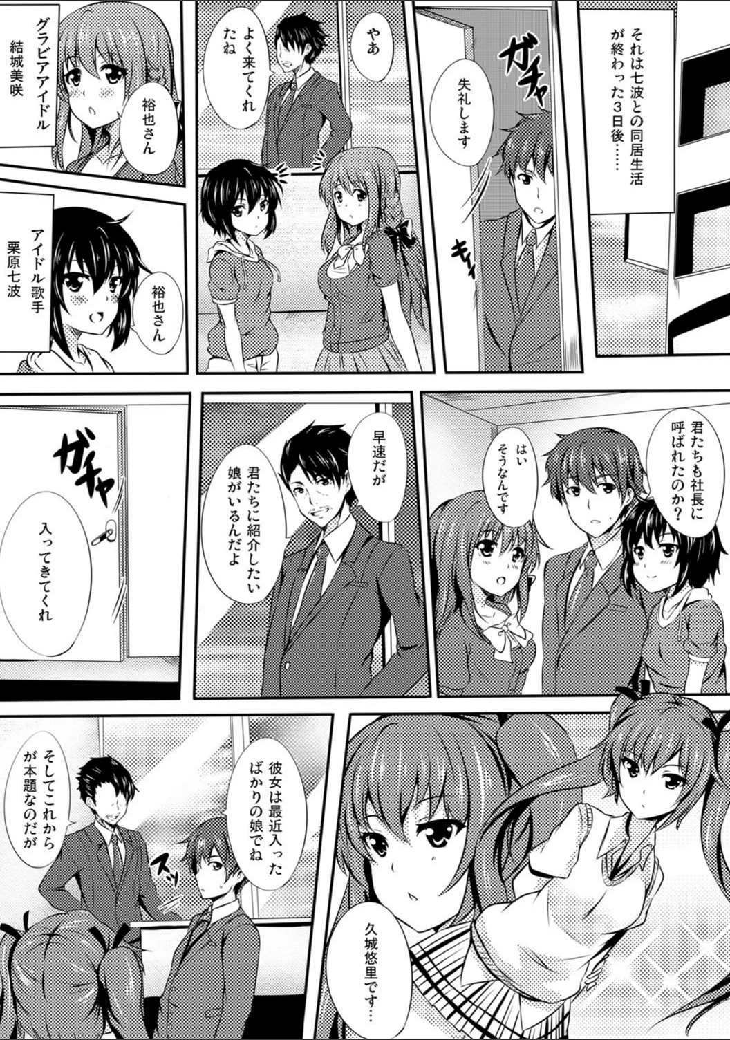 試し読み 3枚目