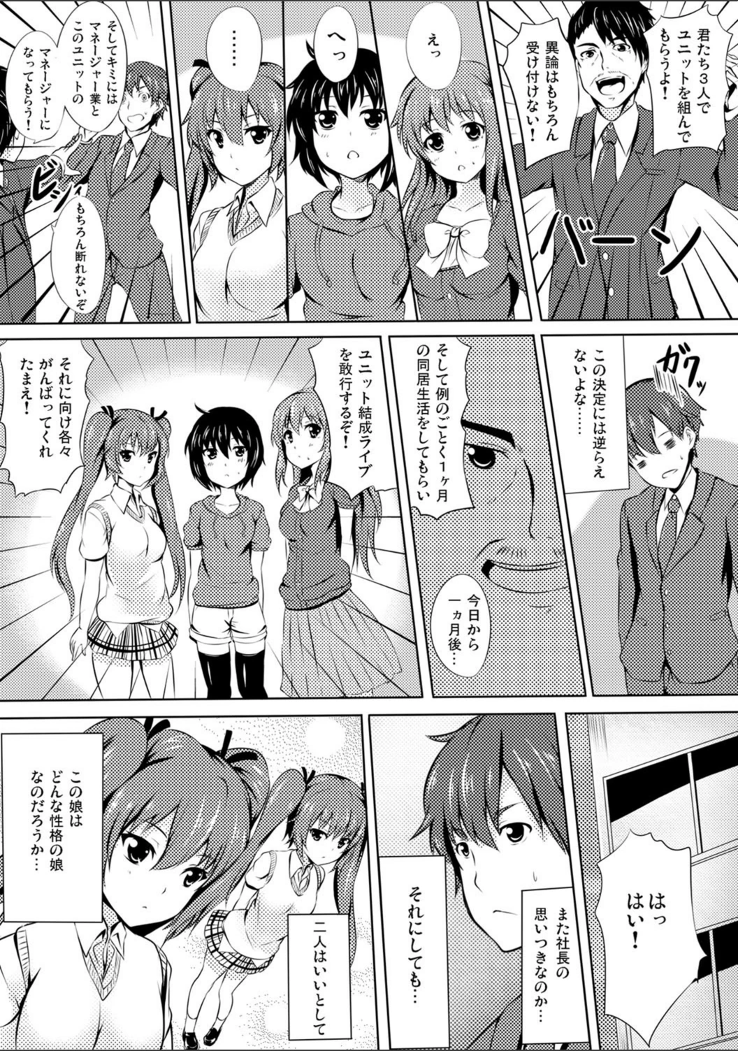 試し読み 4枚目