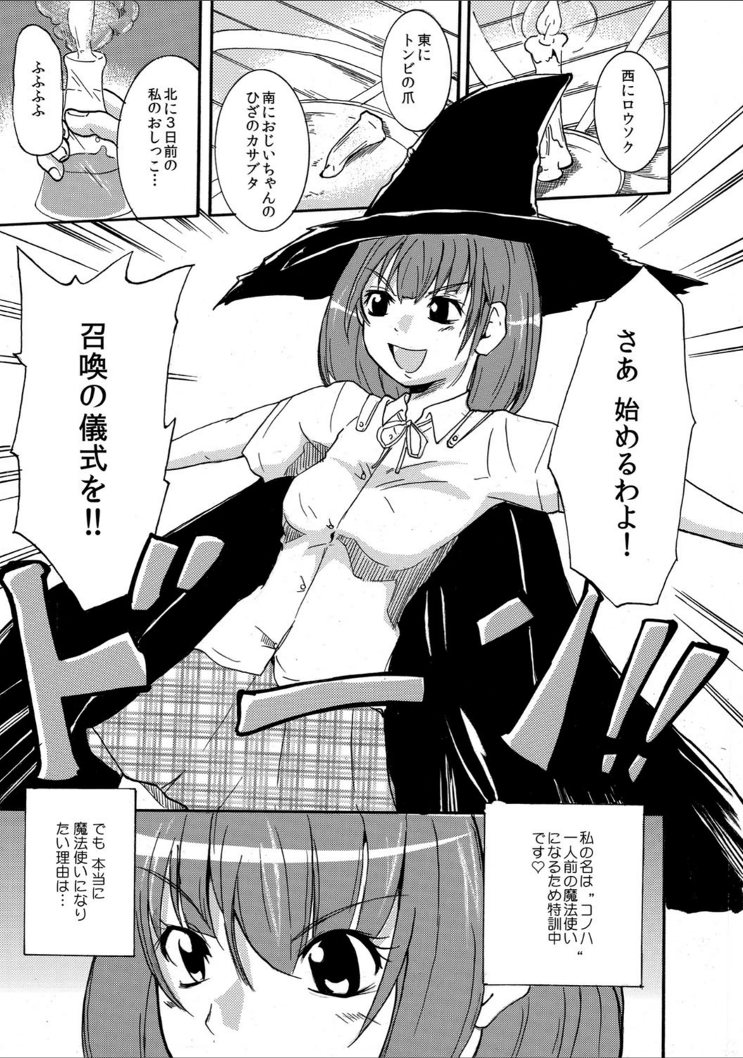 試し読み 2枚目
