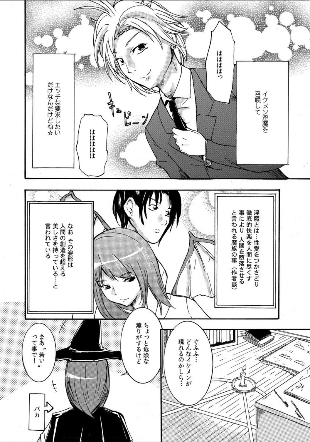 試し読み 3枚目