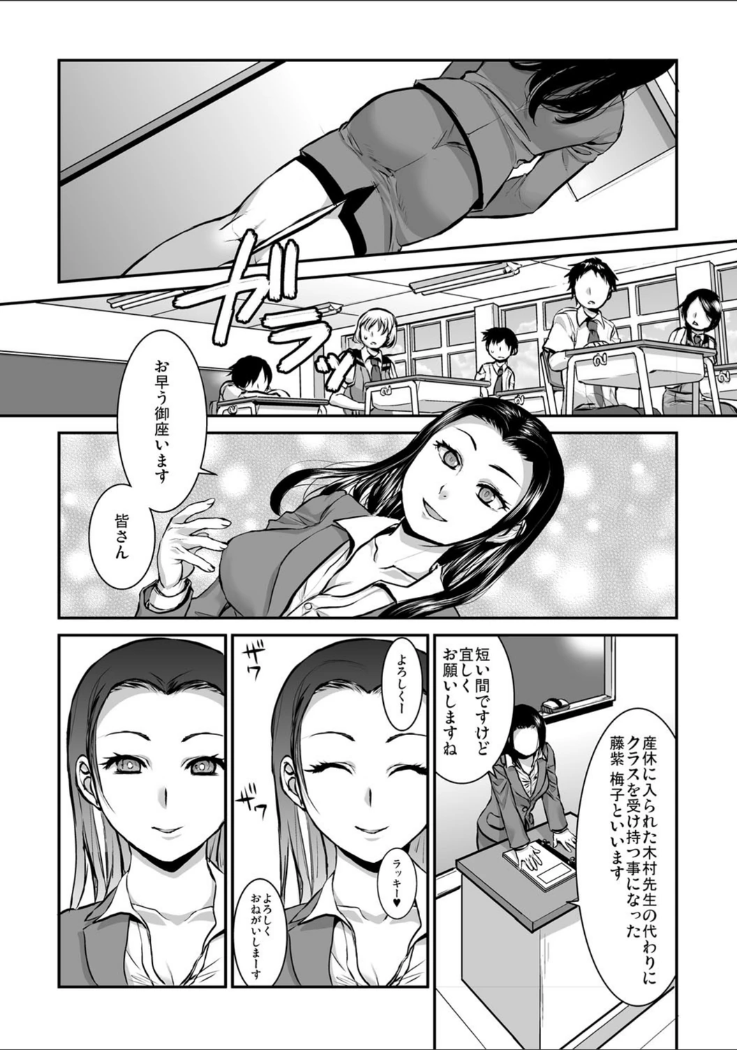 試し読み 2枚目