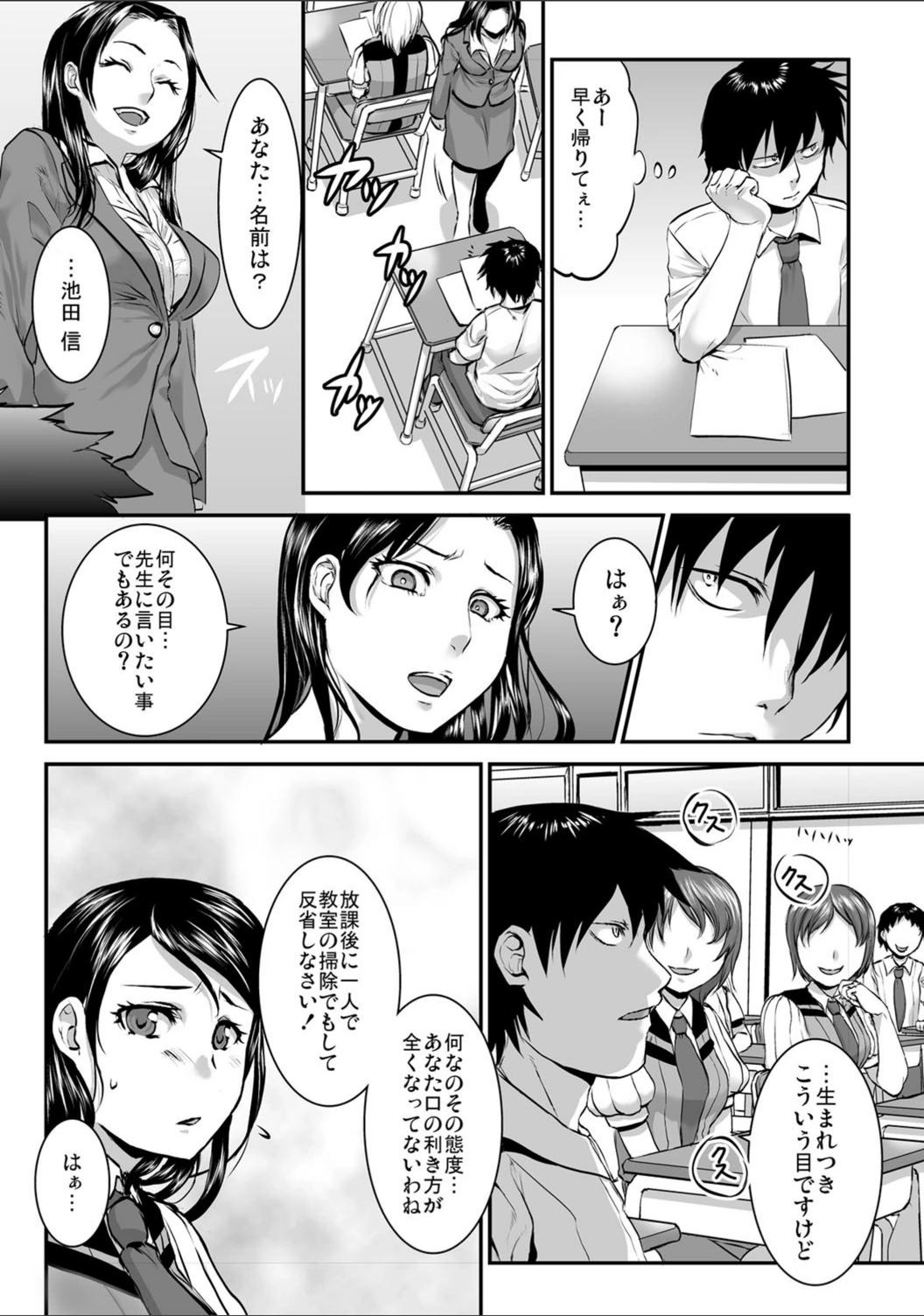 試し読み 3枚目