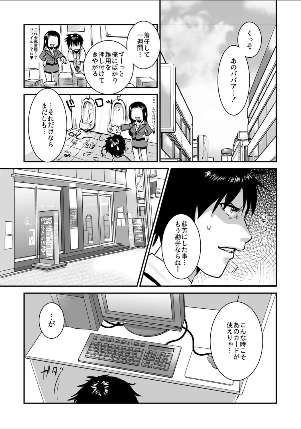 試し読み 6枚目