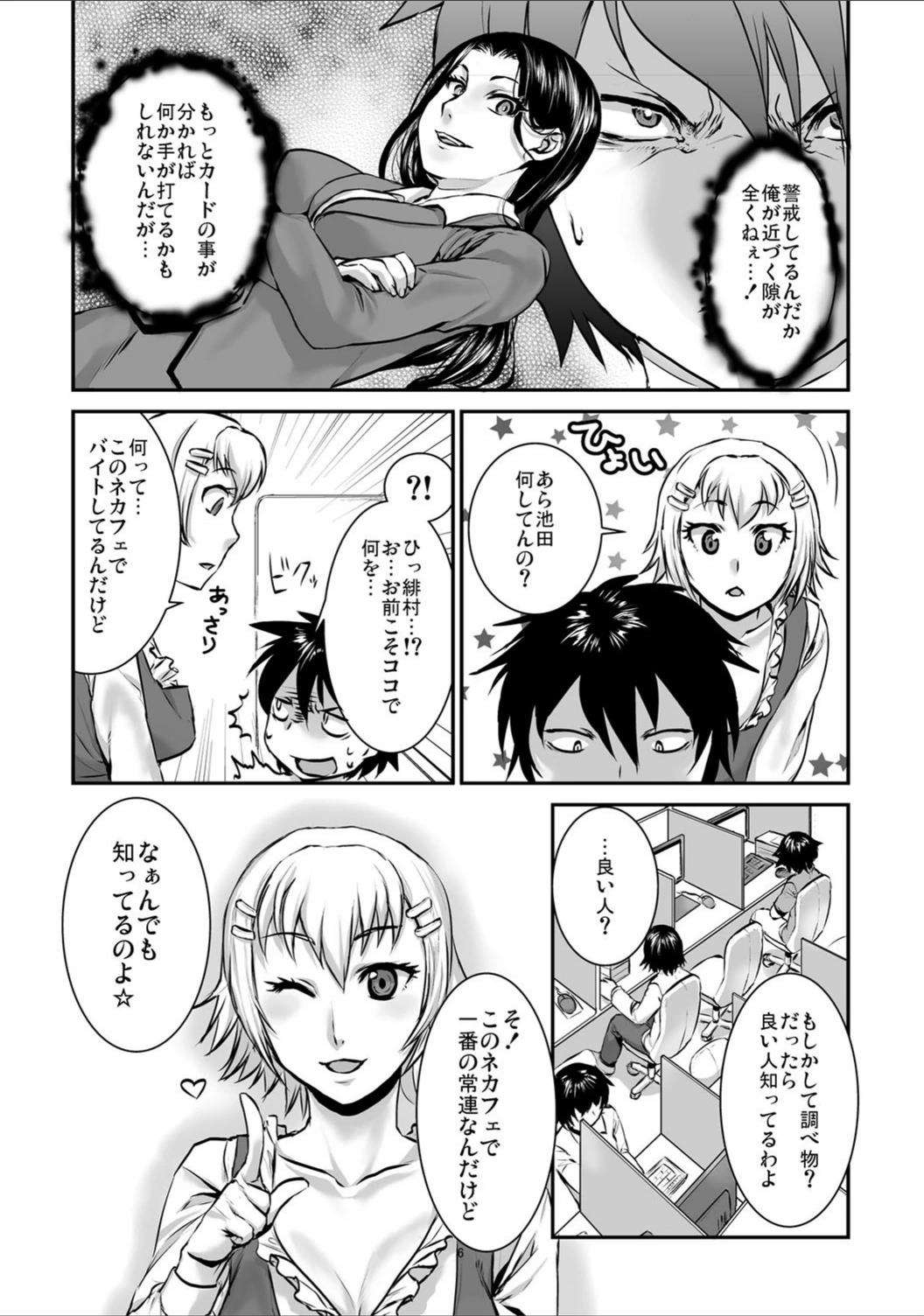 試し読み 7枚目