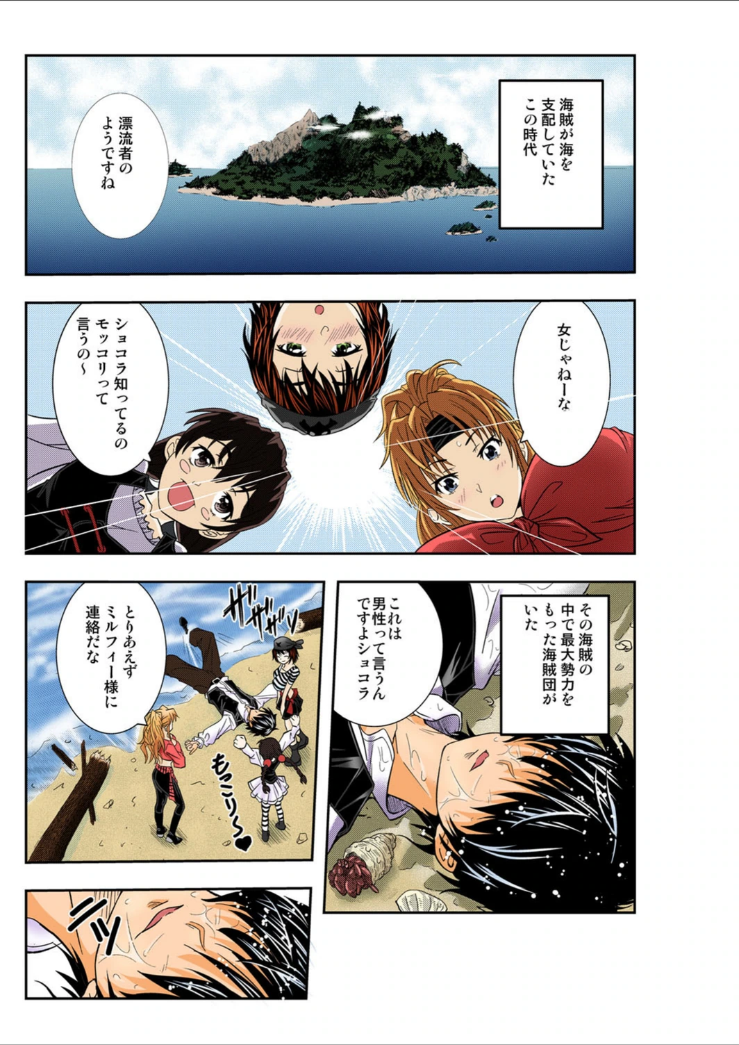 試し読み 2枚目