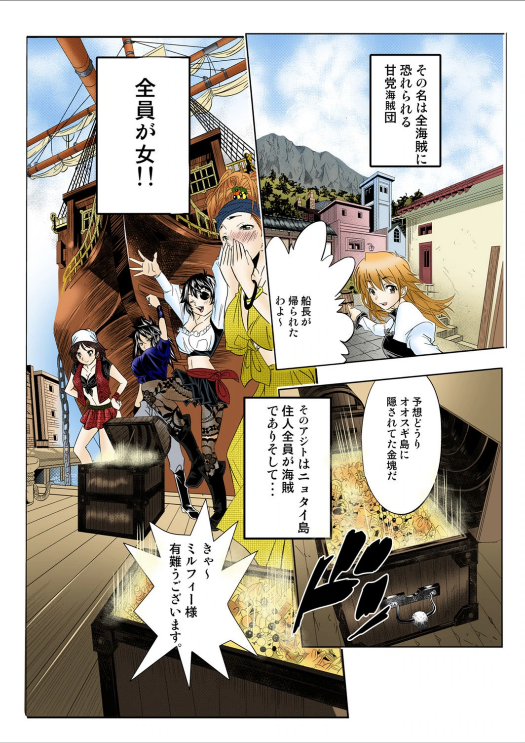 試し読み 3枚目