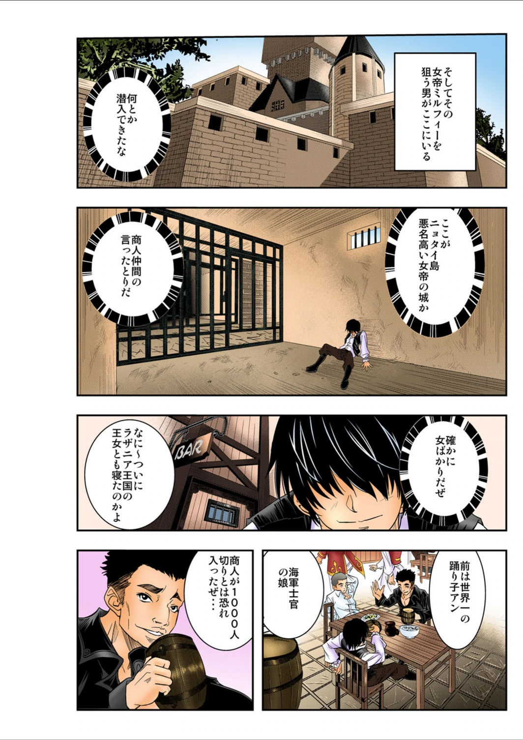 試し読み 5枚目