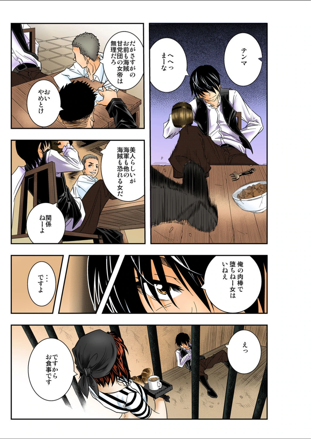 試し読み 6枚目